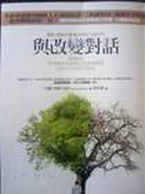 《與改變對話》电子版-2010.04.06_商周出版_Neale Donald Walsch