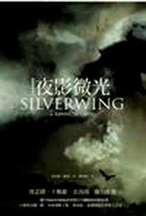 《夜影微光》电子版-2009/06/23_哈佛人出版有限公司_肯尼斯．歐珀  Oppel, Kenneth译者：聞若婷